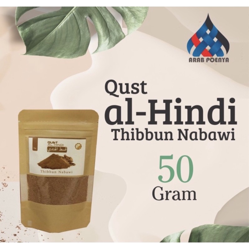Qistul hindi/Qustul hindi/Qust al-Hindi 50 gram