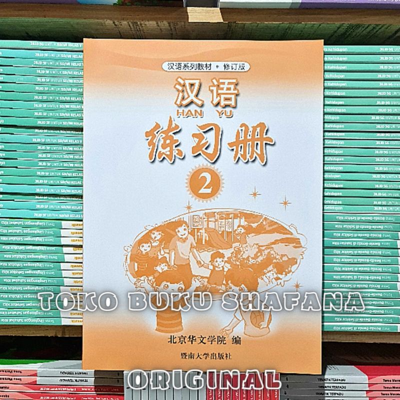 Buku Han Yu Kelas 2 SD Textbook dan Workbook - Mandarin Hanyu Jilid 2 ORI