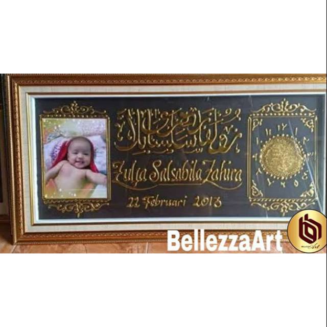 Hiasan Dinding Kaligrafi Nama Anak