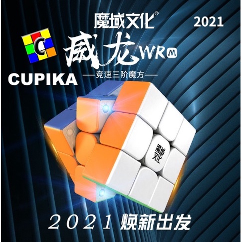 Rubik 3x3 MoYu Weilong WR M 2021 Magnetic Stickerless Weilong WRM 2021