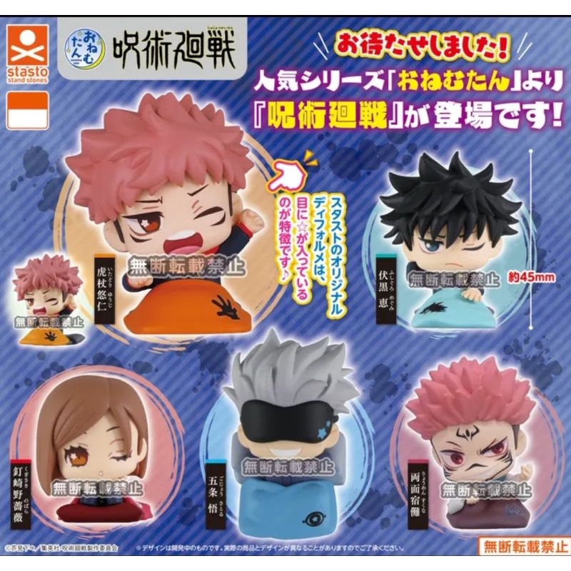 ONEMUTAN JUJUTSU KAISEN JJK FIGURINE ITADORI YUUJI KUGISAKI NOBARA FUSHIGURO MEGUMI RYOMEN SUKUNA GO