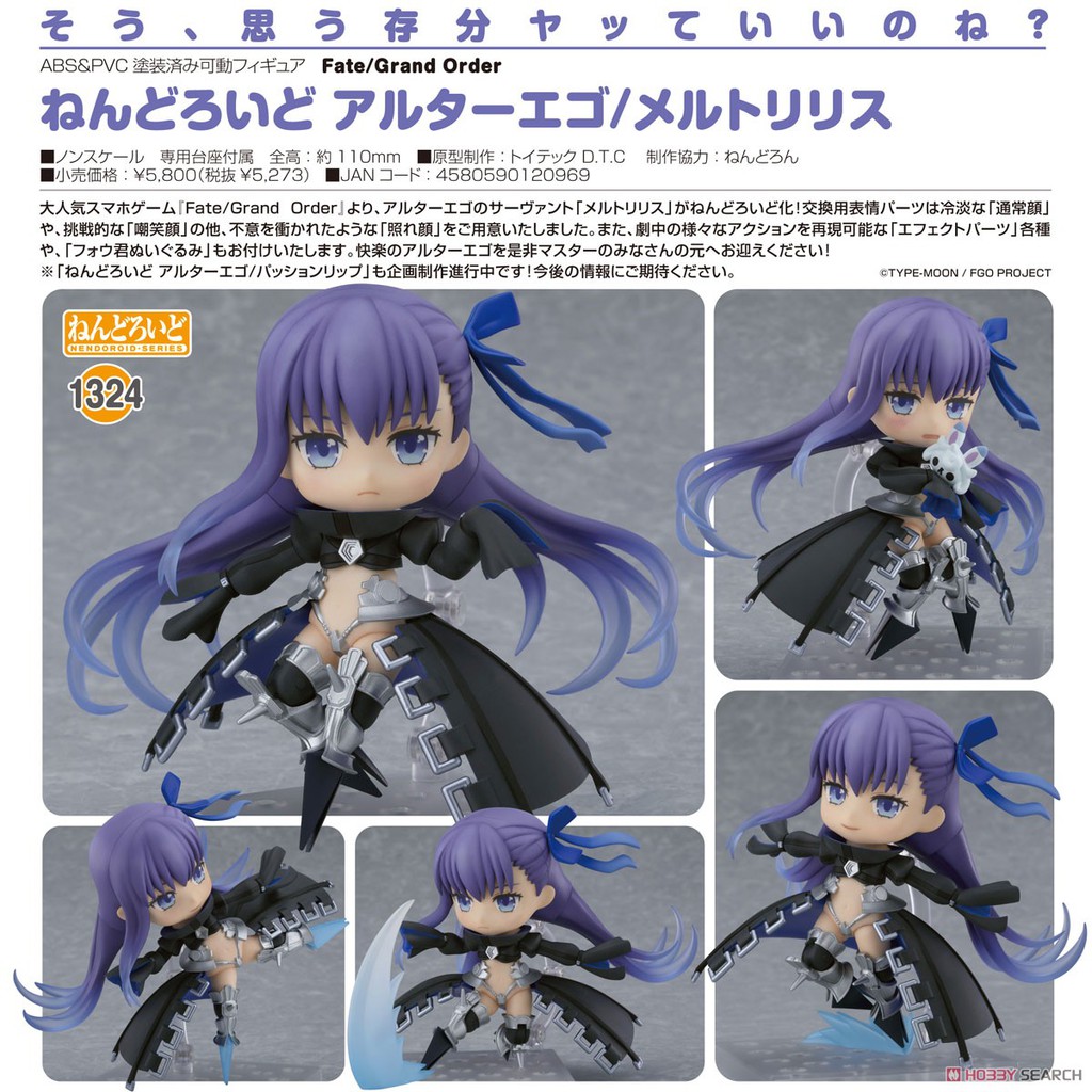 Nendoroid Alter Ego/Meltryllis (Fate/Grand Order) [1324]
