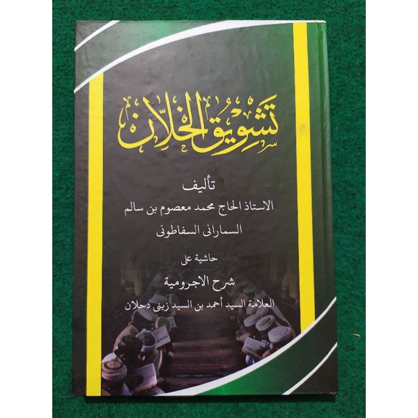 

Kitab Taswiqul Khilan Kholan qilan Makna Pesantren Petuk