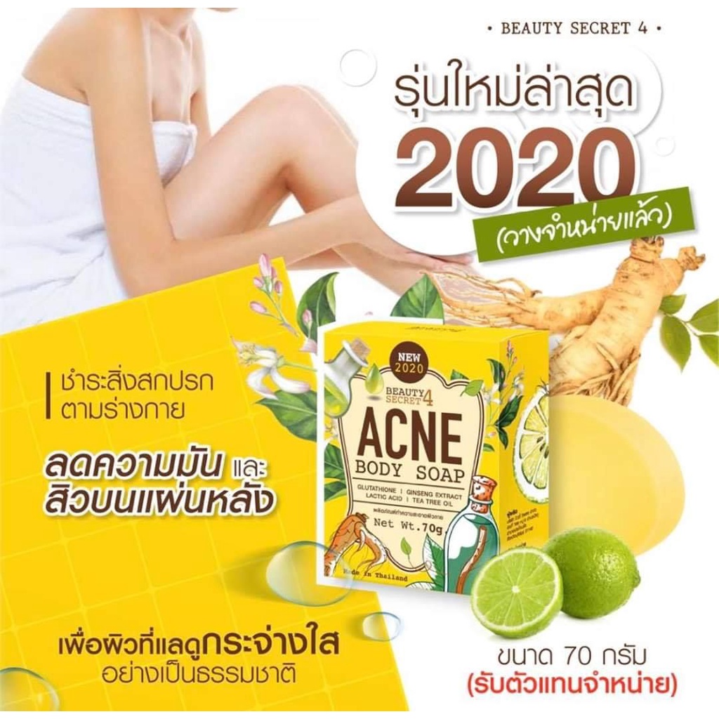 [TERMURAH] Beauty Secret Acne Body Soap | Sabun Jerawat | Jerawat Punggung Badan | Best Seller di Thailand