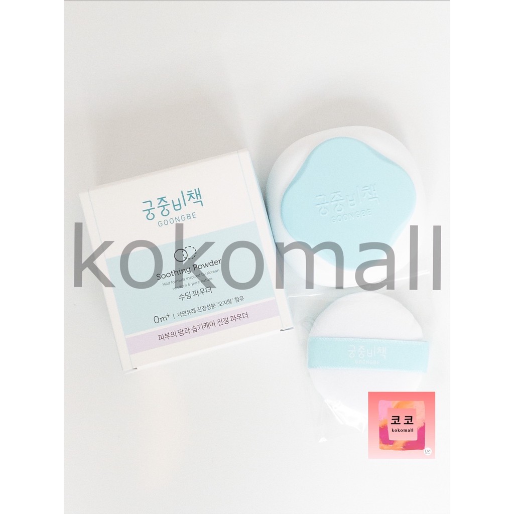 Goongbe Soothing Powder Baby | Baby Powder | Korea Baby Skincare