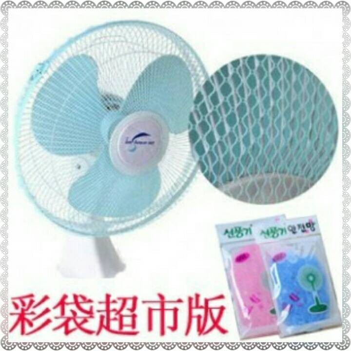 Jaring Pengaman Kipas Angin Jaring Pelindung Kipas Jaring Penutup Kipas Angin Baby Safety Fan Kipas Pengaman