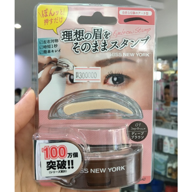 Kiss New York Eyebrow Stamp KPBS04J 01 Deep Brown