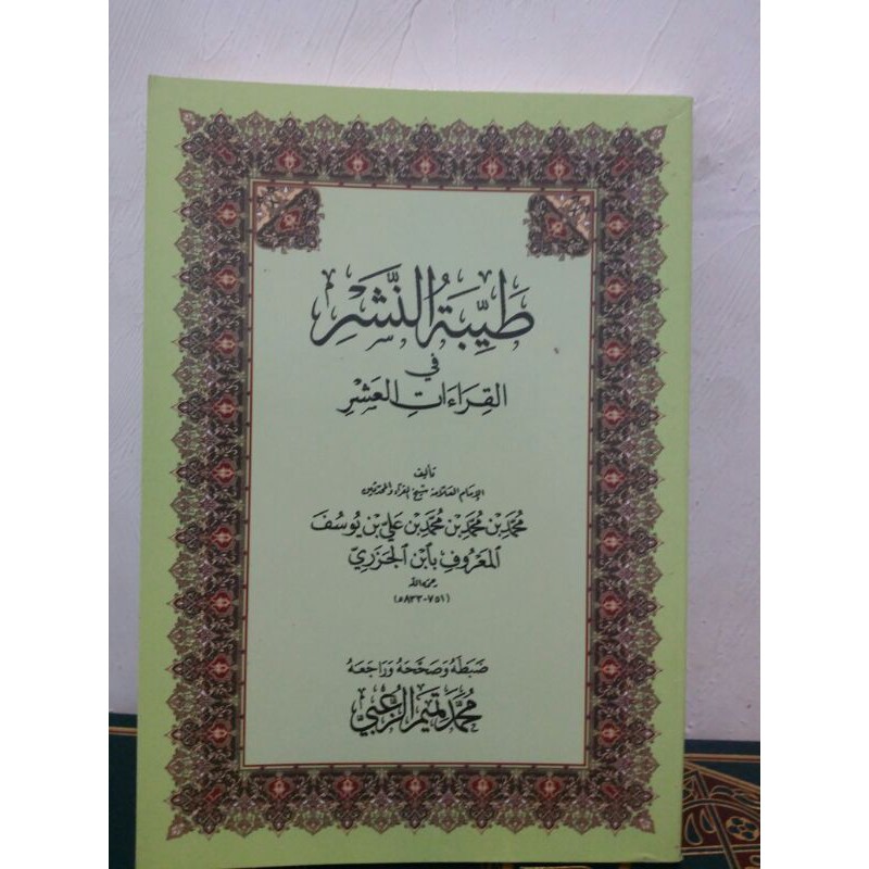 Kitab Qira'at : Nadzom Thayyibatun Nasyr fi Qira'at Asyr (ukuran sedang)