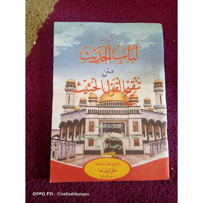 matan kitab tanqihul qoul kosongan renggang