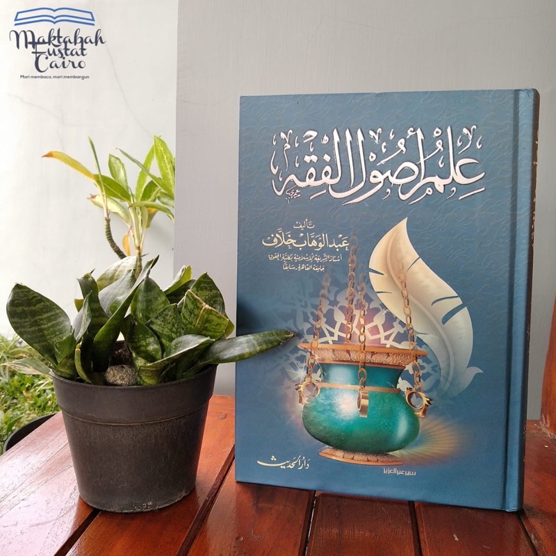 Ilmu Ushul Fiqh Abdul Wahhab Khalaf