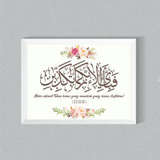 Wall Decor Kaligrafi Surat Ar Rahman Ayat 55