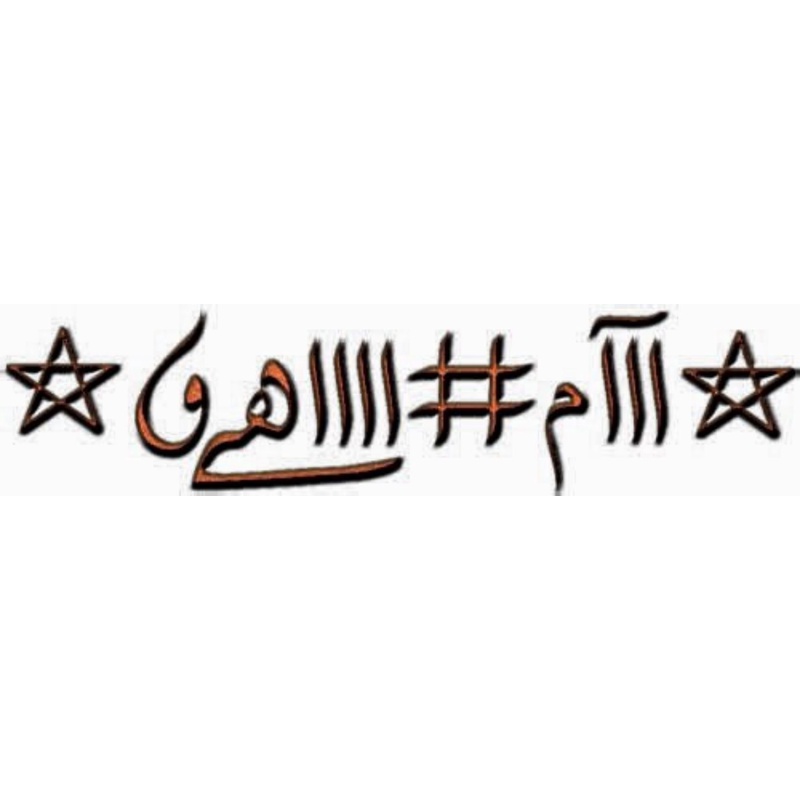 hiasan dinding murah tulisan khotam wifik Sulaiman ukuran 65x45