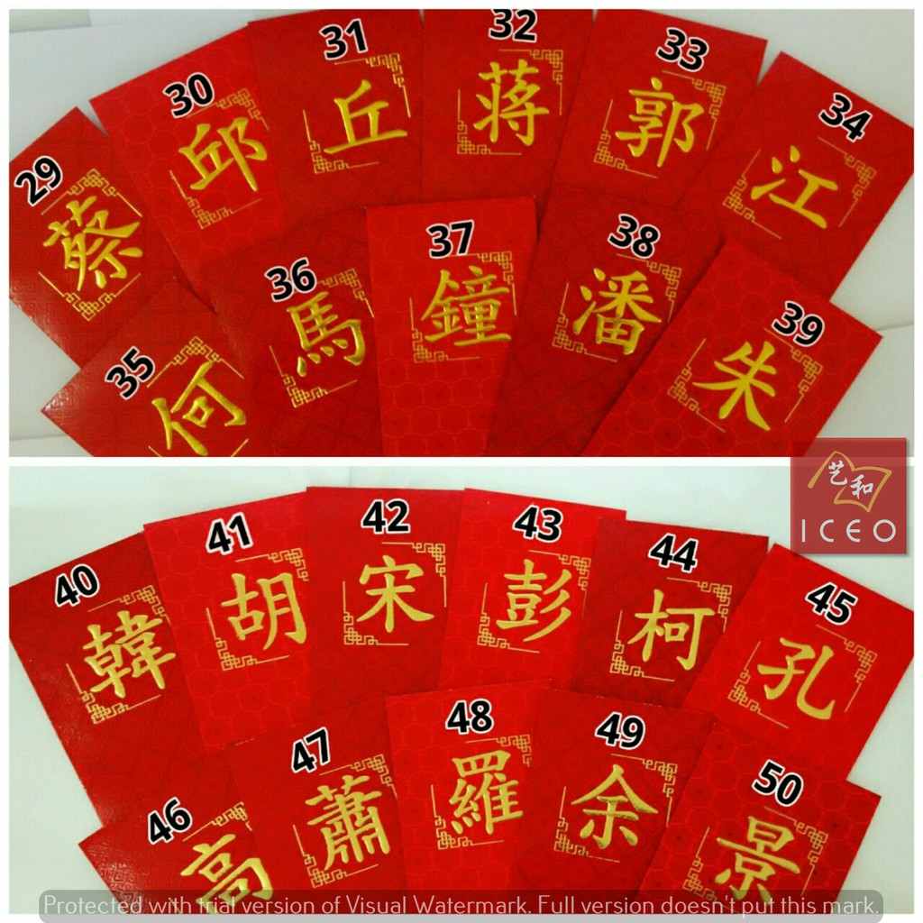 

H7Y Amplop Angpao / Angbao Marga China