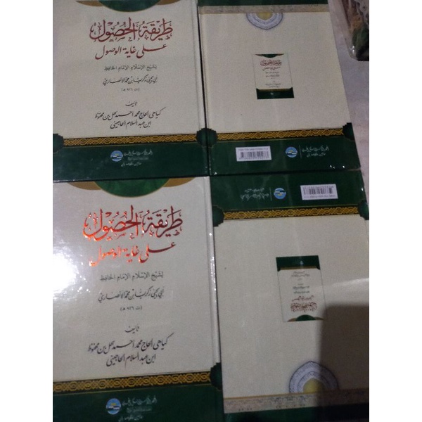 Thoriqotul husul Thoriqotul Hushul