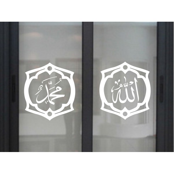 Stiker Kaligrafi Allah Muhammad Stiker Kaca Jendla Pintu Kaca Masjid. P55