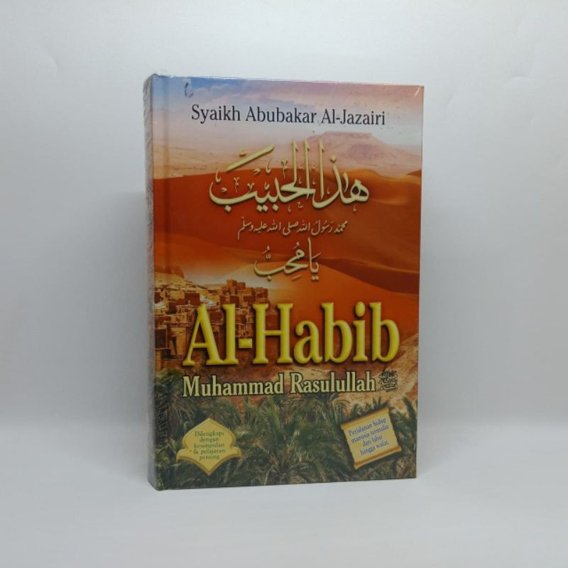 Al-Habib Muhammad Rasulullah