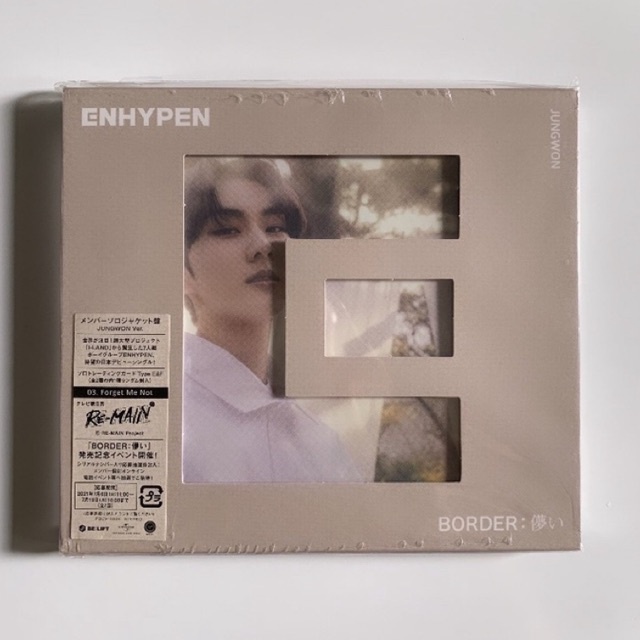 ENHYPEN BORDER : HAKANAI SOLO JACKET JUNGWON VER ALBUM ONLY