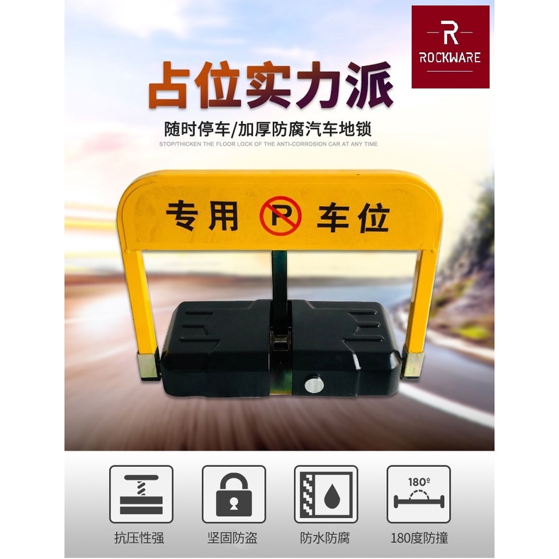 ROCKWARE RW-XH003 Electronic Parking Lock - Alat Otomatis Anti Parkir