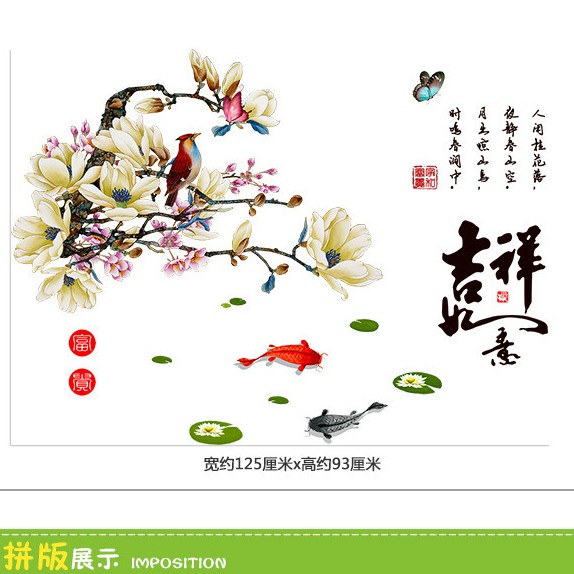 RELIZA WALL STICKER BUNGA SAKURA FLOWER CHINESE RANTING STIKER DINDING XL8231