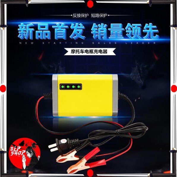 Charger Aki Motor 12V 2A with LED Indicator- Yellow