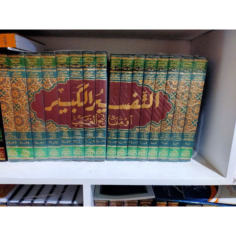 tafsir kabir / tafsir Rozi