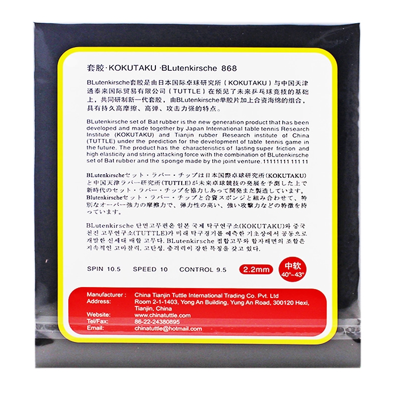 Ittf KOKUTAKU 868 bat Tenis Meja / Ping Pong Bahan Karet Warna Merah / Hitam