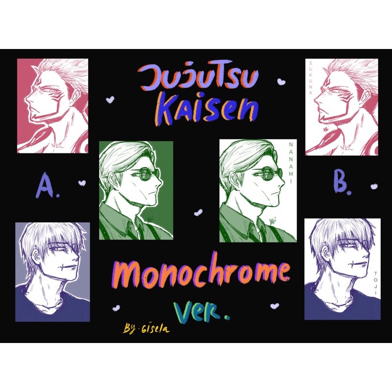 Jujutsu Kaisen Art Print - Monochrome Ver.
