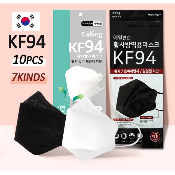 ❤️CLEARANCE❤️ [10pcs] KF94 KOREA Medical Face Mask / FDA Approved / masker kf94 masker korea / Made 
