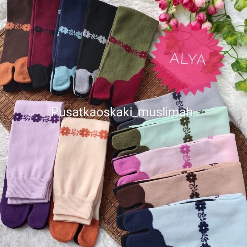 ECER KAOSKAKI MOTIF ALYA