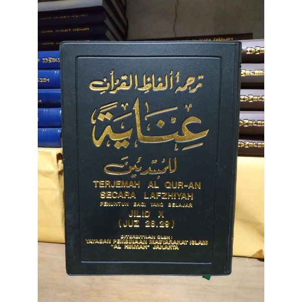 [Original] Buku Inayah Jilid 10 Juz 28 - 29 Terjemah Al Quran Secara Lafziyah by Al Hikmah Jakarta