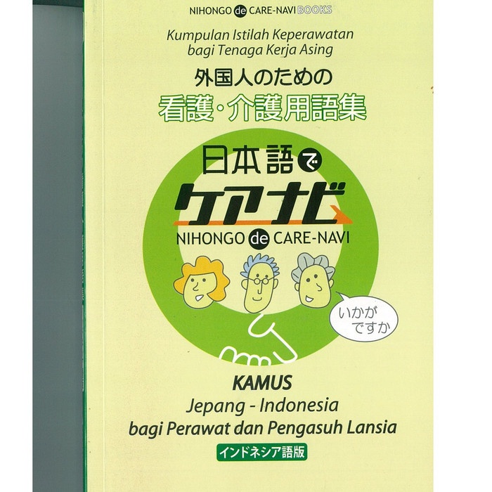 Terlaris Kamus Keperawatan Nihongo De Care-Navi