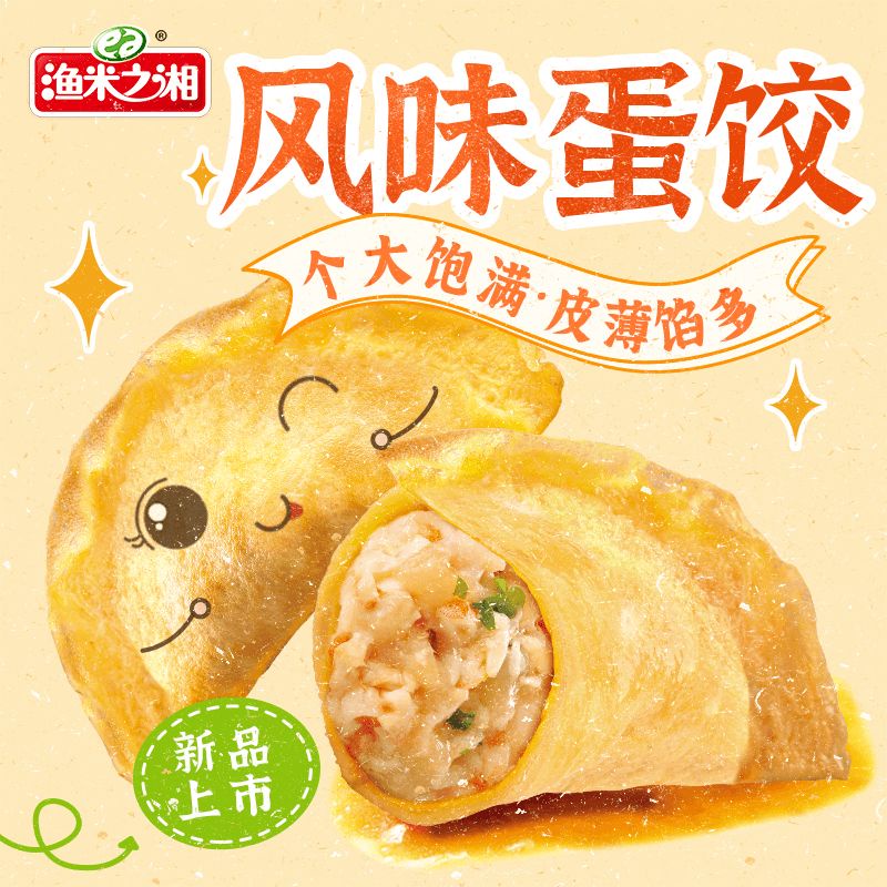 

(HALAL) 渔米之湘风味蛋饺 Pangsit Telur Isi Daging Ayam Instan 15Gr - Pangsit Instan