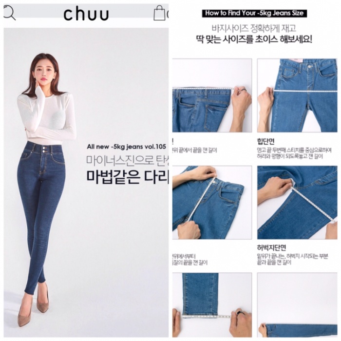 Chuu Korea -5kg jeans vol.105