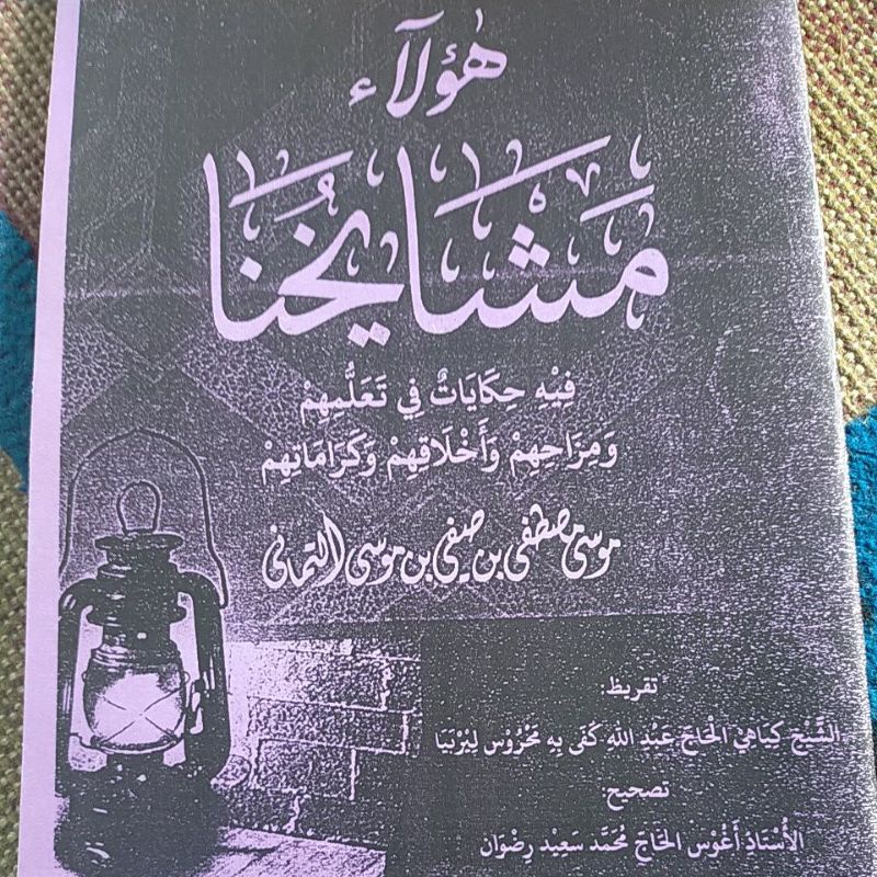 Kitab Haula Masyayihuna Makna