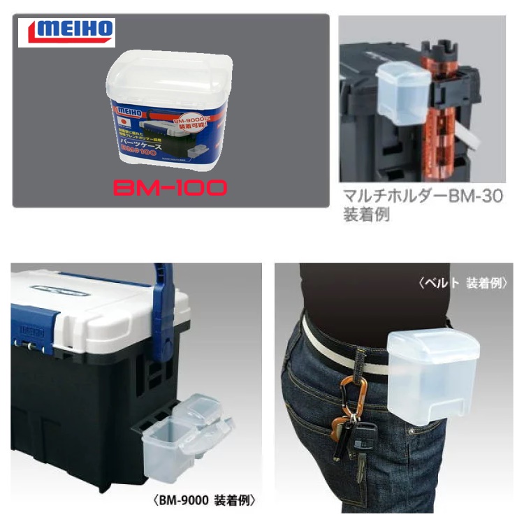 Meiho BM-100 Side Storage Container Accesories Meiho Versus Tackle Box