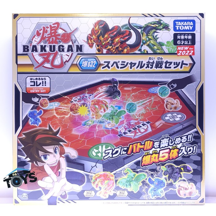 Bakugan Baku 032 5 Ball Dx Pack Entry Competition Set Takara Tomy #Original