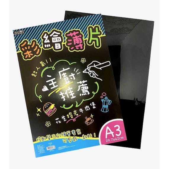 

PAPAN TULIS BLACK GLOSSY PVC SHEET SEASON TAIWAN