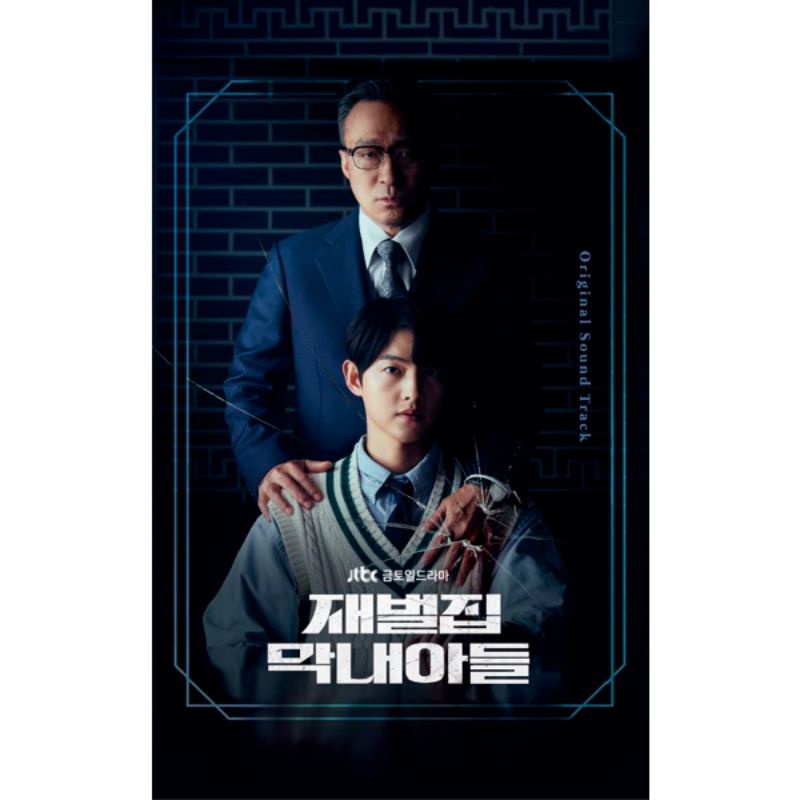 REBORN RICH OST ALBUM