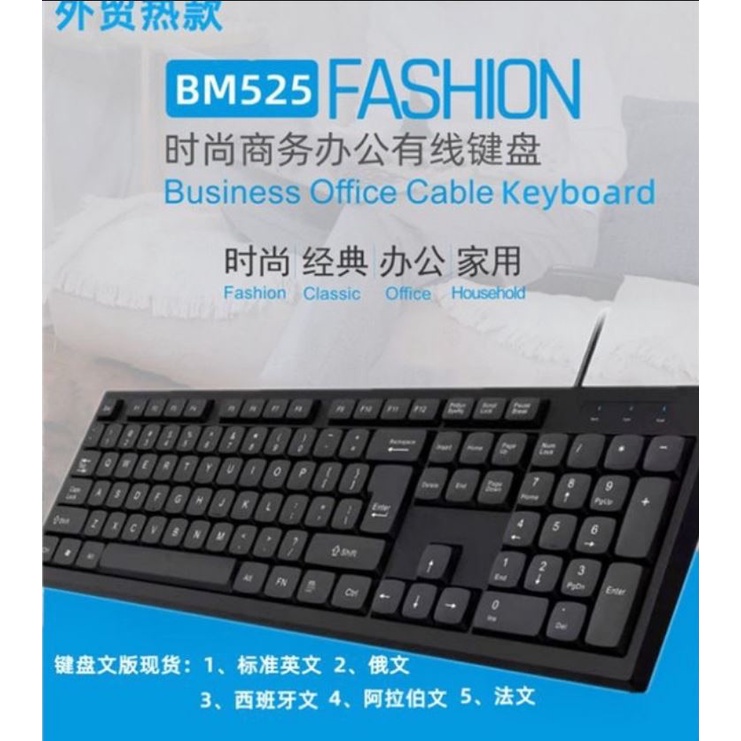 BM525 Keyboard Kabel USB / Wired Keyboard