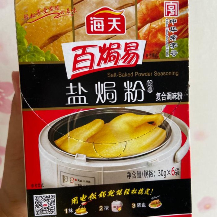 

bumbu penyedap salt baked powder seasoning yan ju fen