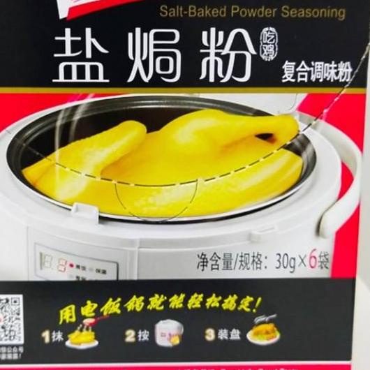 

➨ Bumbu ayam garam (pek cam ke) 6 sachet ✪