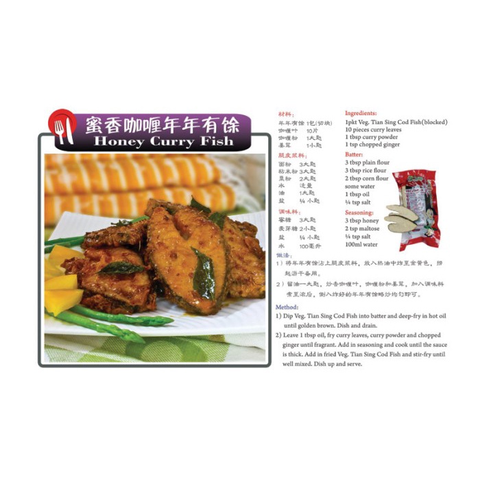 

Greenfarm Tian Sing Fish / Ikan Ketul Vege / Nian Nian You Yu 420