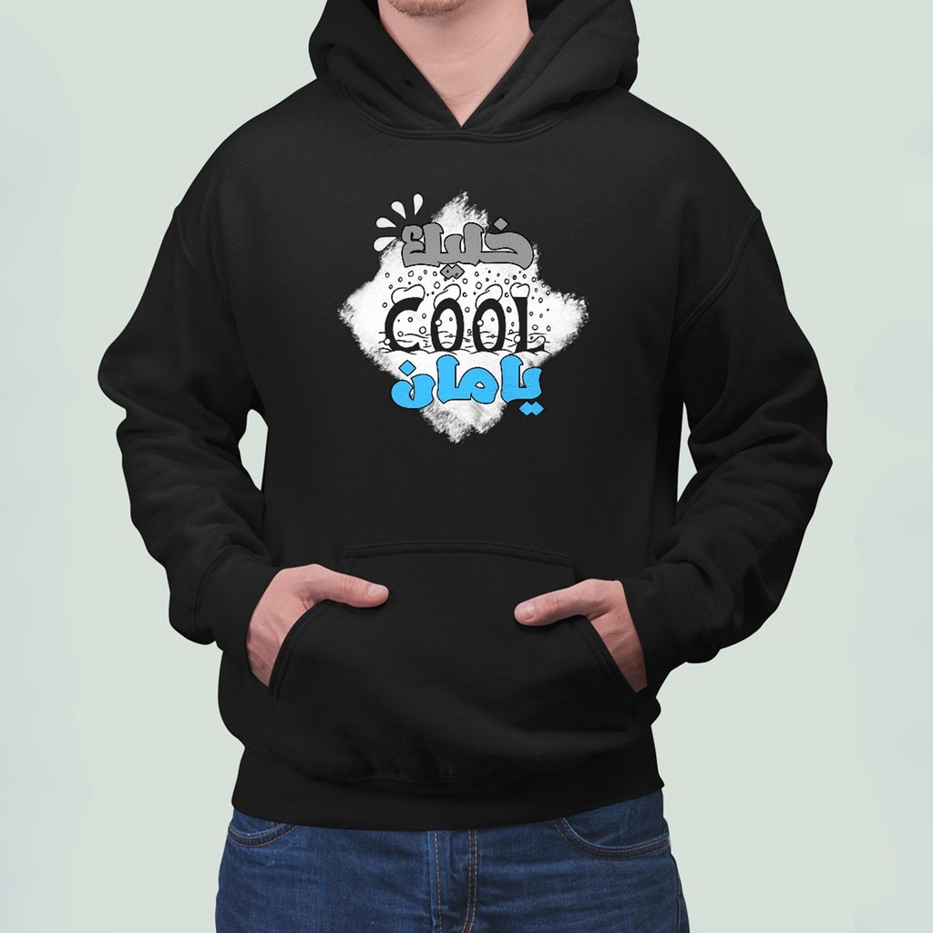 Jaket Hoodie Islami Big Size Be Cool Muslim Islam islami indonesia pria wanita keren / Sweater Islam