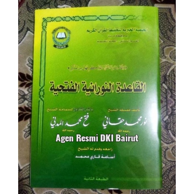 Al Qoidah Nuroniyah Fatihiyah