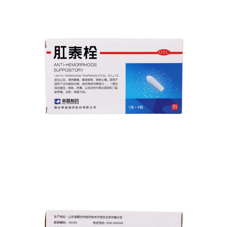 

Gang Tai Suan Anti Hemorrhoids Suppository