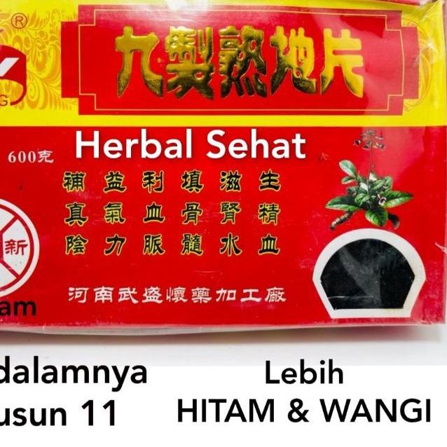 

✱ 600gram Suk Ti / Lo Sukti / Sukti / Suk Ti Huang / Shude / Sekti / Siokti 熟地 ➮