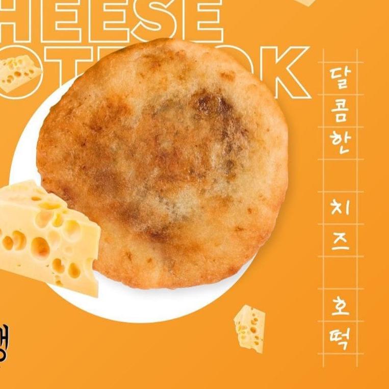 

✳ Sweetcheese Hotteok Mydongsaeng ❇