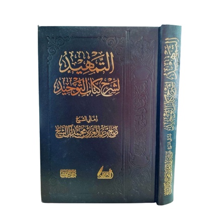 التمهيد لشرح كتاب التوحيد at tamhid