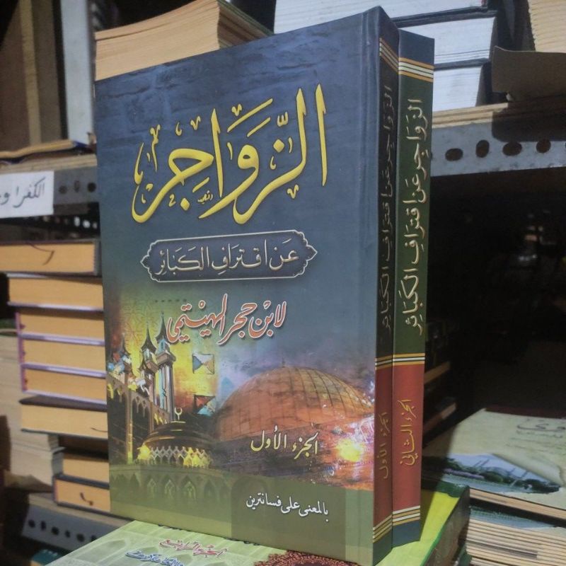 Zawajir/Kitab Zawajir 2 Jilid Makna Pesantren Petuk