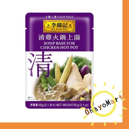

Dear Lee Kum Kee soup base for chicken Hot Pot /LKK Bumbu Hotpot Instan 60g